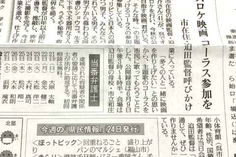4月22日読売新聞朝刊（広島地域版）