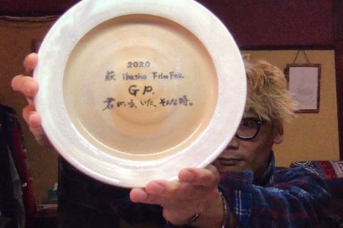 萩ibasho映画祭のグランプリ皿が届きました！そしてこれから