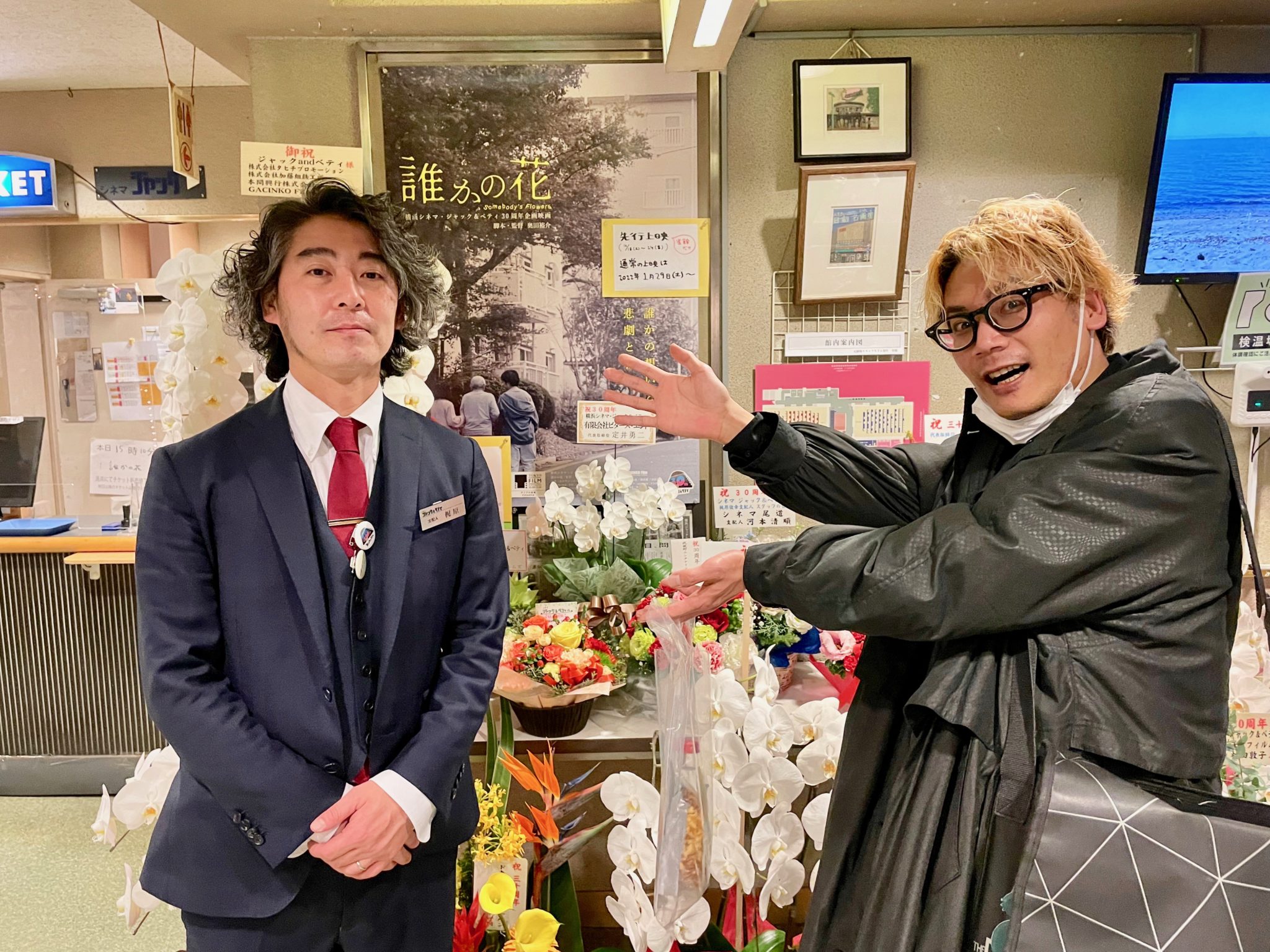 横浜の映画館、シネマ・ジャックアンドベティ30周年祝賀会に『君がいる、いた、そんな時。』お招きいただきました! ”君いる” 映画「君がいる、いた、そんな時。」| 広島・呉オールロケ 迫田 横浜の映画館、シネマ・ジャックアンドベティ30周年祝賀会に『君がいる、いた、そんな時。』お招きいただきました! ”君いる” 映画「君がいる、いた、そんな時。」| 広島・呉オールロケ 迫田