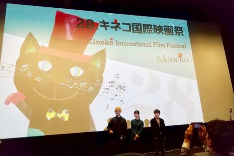 キネコ国際映画祭、上映1日目。舞台挨拶でした。マサマヨール忠さん、坂本いろはさん。