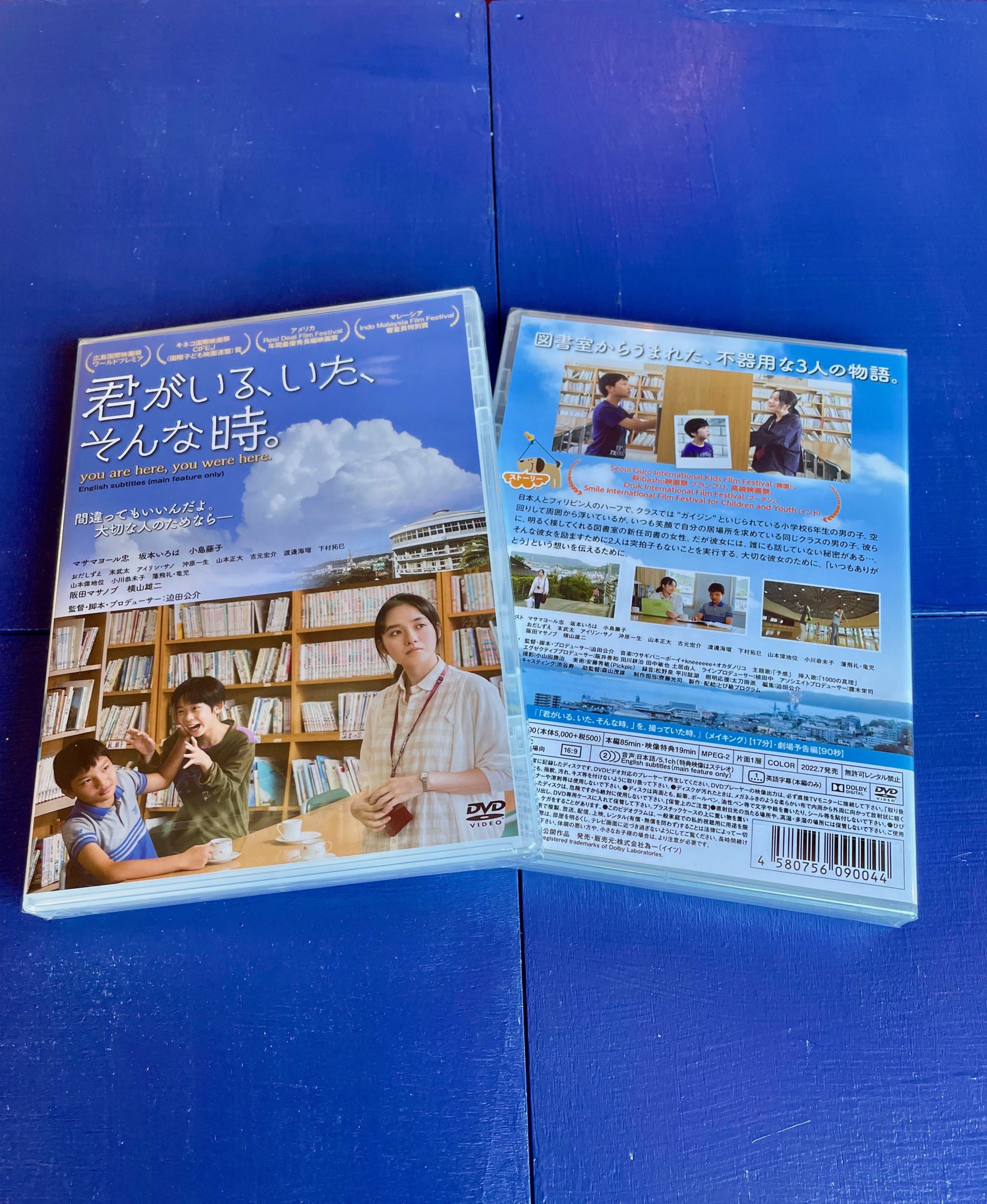 DVD、7月15日より販売開始！amazon商品ページです！　最新作　広島・呉オールロケ　”君いる”　映画「君がいる、いた、そんな時。」｜　迫田公介監督