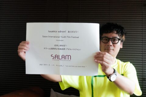 第4回 Salam International Youth Film Festival 開幕作品として上映決定！（アゼルバイジャン、バクー）